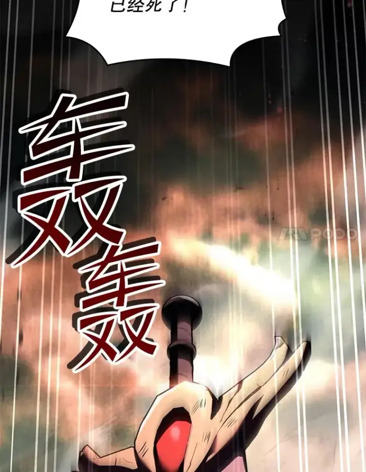 《史诗级枪骑士再临》130.意料之外的客人图143
