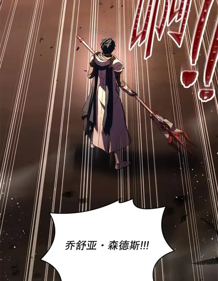 《史诗级枪骑士再临》130.意料之外的客人图147