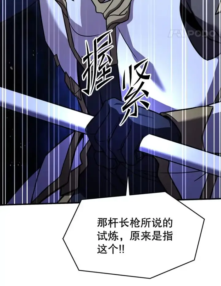 《史诗级枪骑士再临》130.意料之外的客人图150