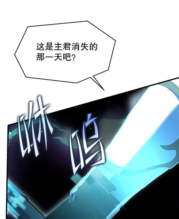 《史诗级枪骑士再临》130.意料之外的客人图151