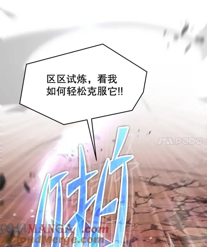 《史诗级枪骑士再临》130.意料之外的客人图153