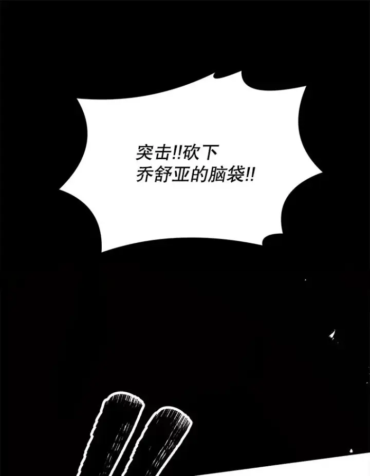 《史诗级枪骑士再临》130.意料之外的客人图166