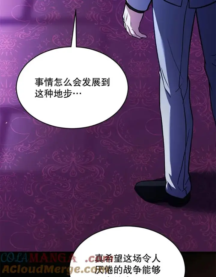 《史诗级枪骑士再临》130.意料之外的客人图17