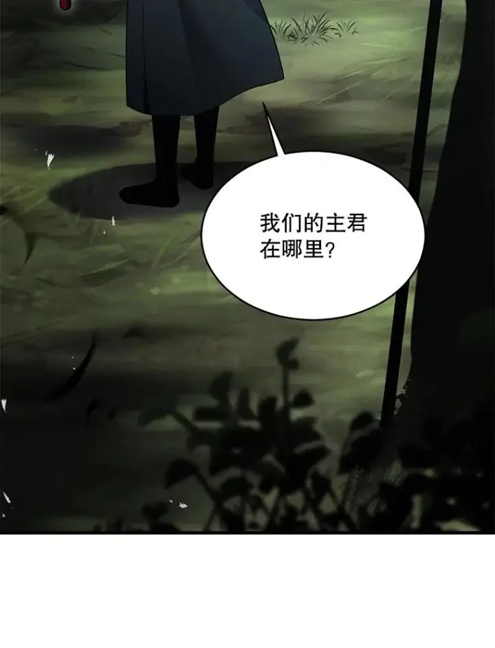 《史诗级枪骑士再临》130.意料之外的客人图182
