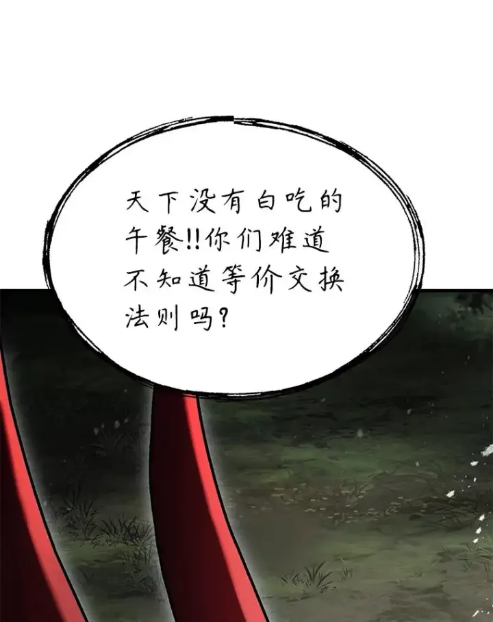 《史诗级枪骑士再临》130.意料之外的客人图183