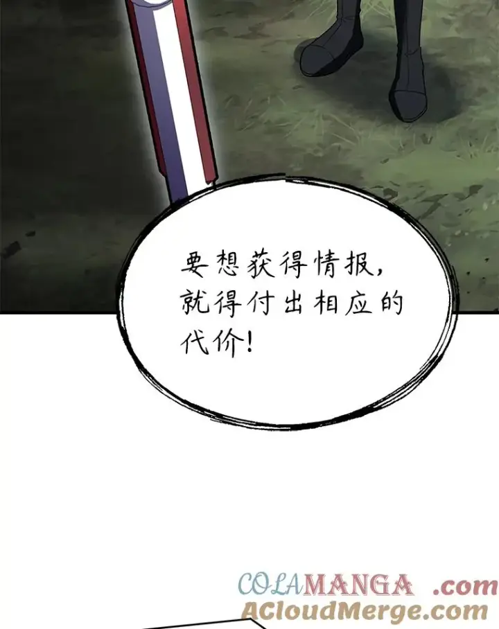 《史诗级枪骑士再临》130.意料之外的客人图185