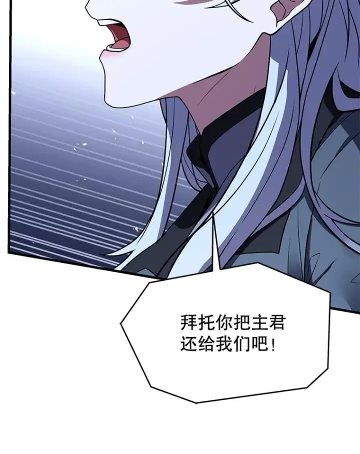 《史诗级枪骑士再临》130.意料之外的客人图187