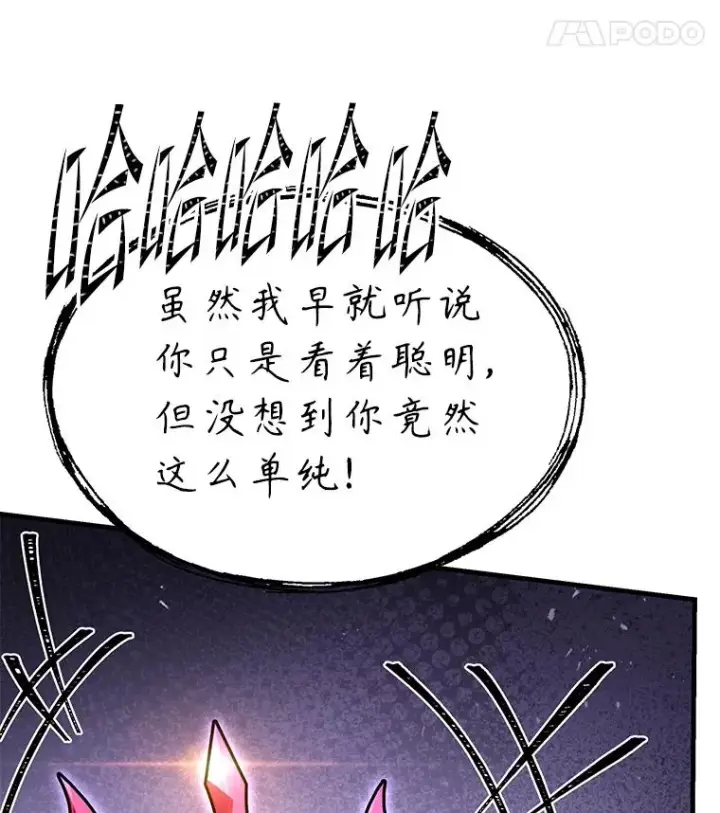 《史诗级枪骑士再临》130.意料之外的客人图188