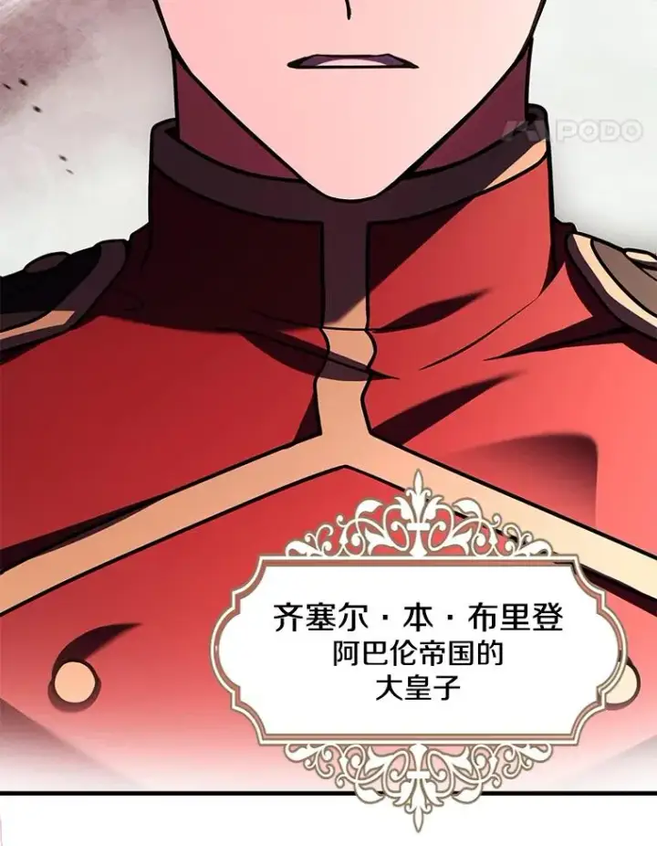 《史诗级枪骑士再临》130.意料之外的客人图19