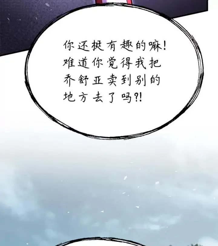 《史诗级枪骑士再临》130.意料之外的客人图190