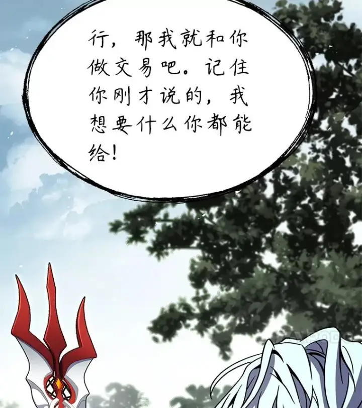 《史诗级枪骑士再临》130.意料之外的客人图191