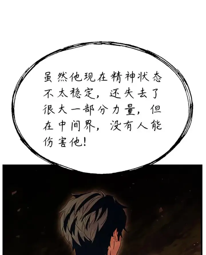 《史诗级枪骑士再临》130.意料之外的客人图194