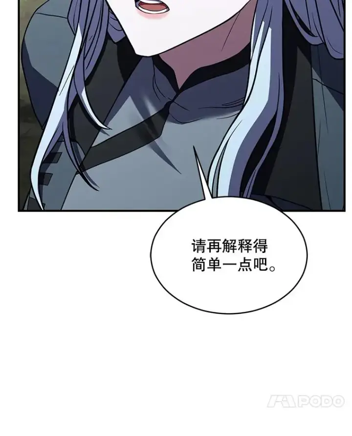 《史诗级枪骑士再临》130.意料之外的客人图198