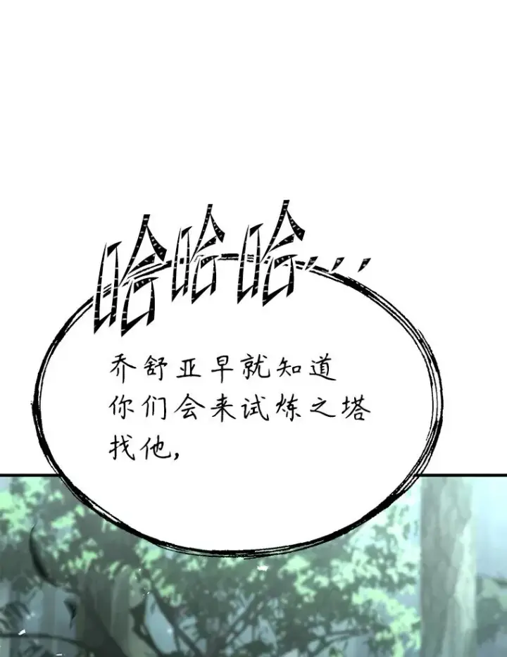 《史诗级枪骑士再临》130.意料之外的客人图199