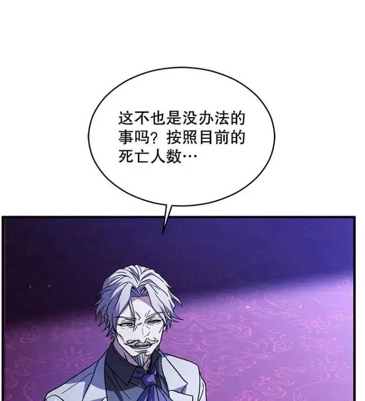 《史诗级枪骑士再临》130.意料之外的客人图20