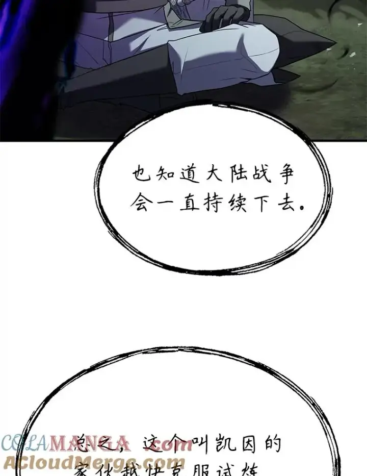 《史诗级枪骑士再临》130.意料之外的客人图201