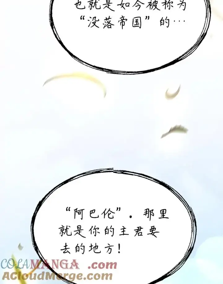 《史诗级枪骑士再临》130.意料之外的客人图209