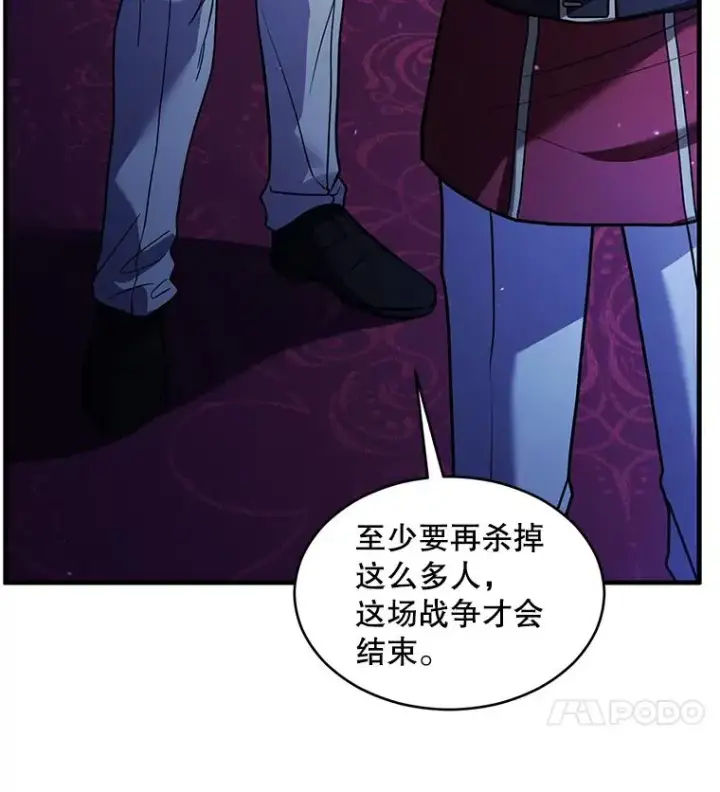 《史诗级枪骑士再临》130.意料之外的客人图22