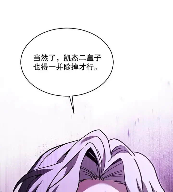 《史诗级枪骑士再临》130.意料之外的客人图23