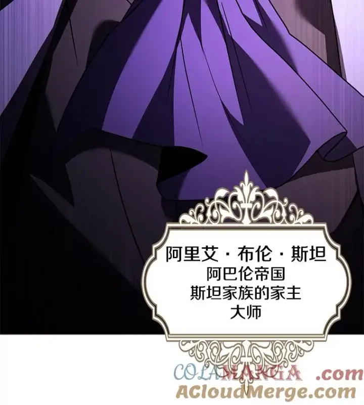《史诗级枪骑士再临》130.意料之外的客人图25