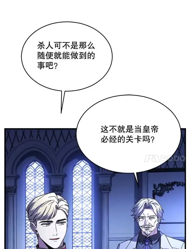 《史诗级枪骑士再临》130.意料之外的客人图26