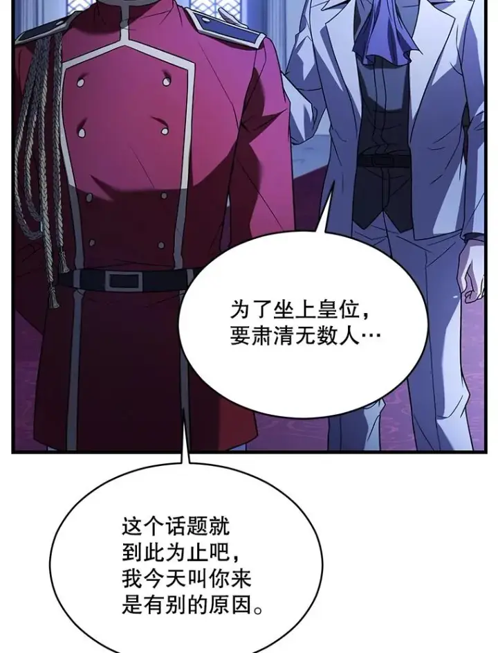 《史诗级枪骑士再临》130.意料之外的客人图27