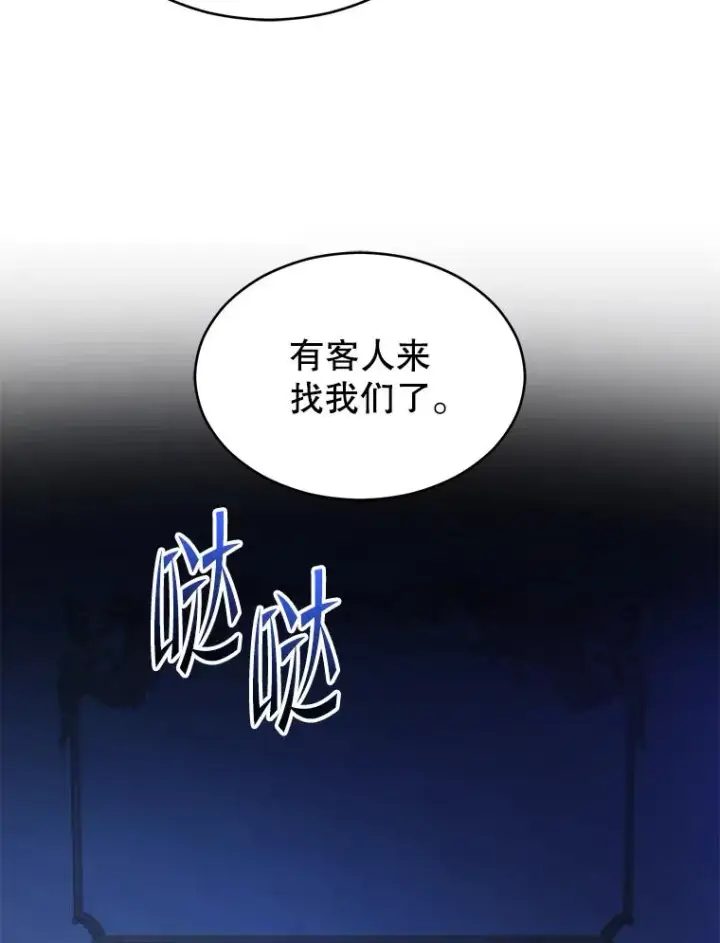 《史诗级枪骑士再临》130.意料之外的客人图28