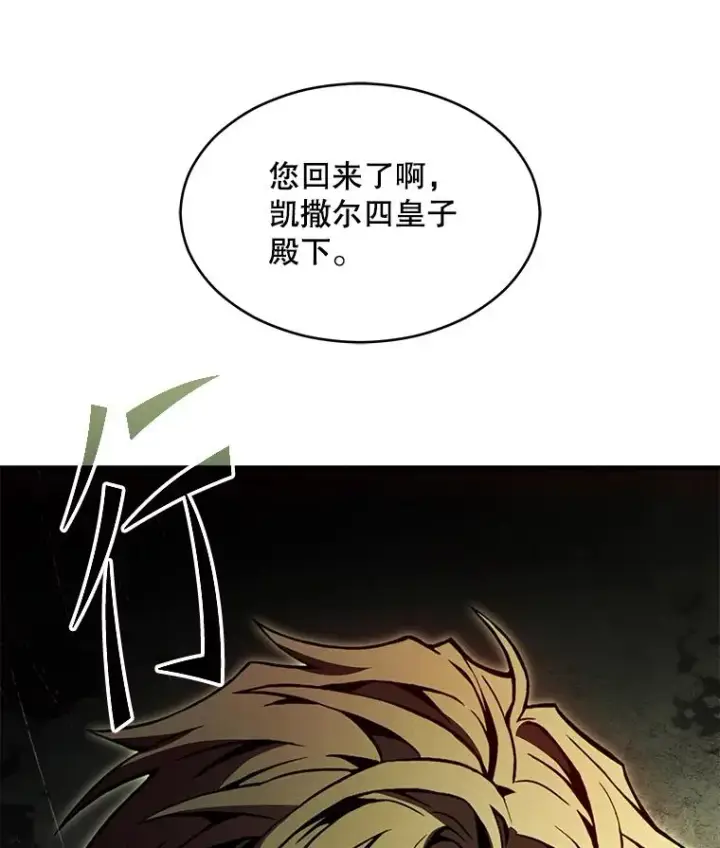 《史诗级枪骑士再临》130.意料之外的客人图32