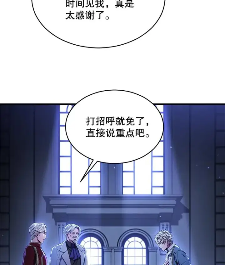 《史诗级枪骑士再临》130.意料之外的客人图35