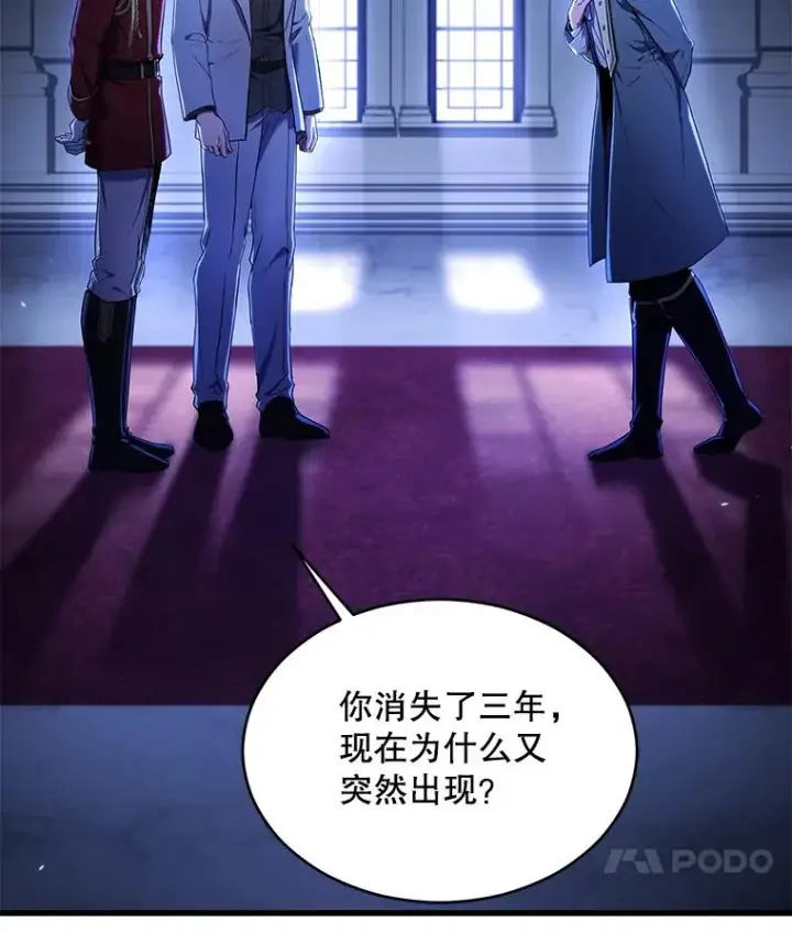《史诗级枪骑士再临》130.意料之外的客人图36
