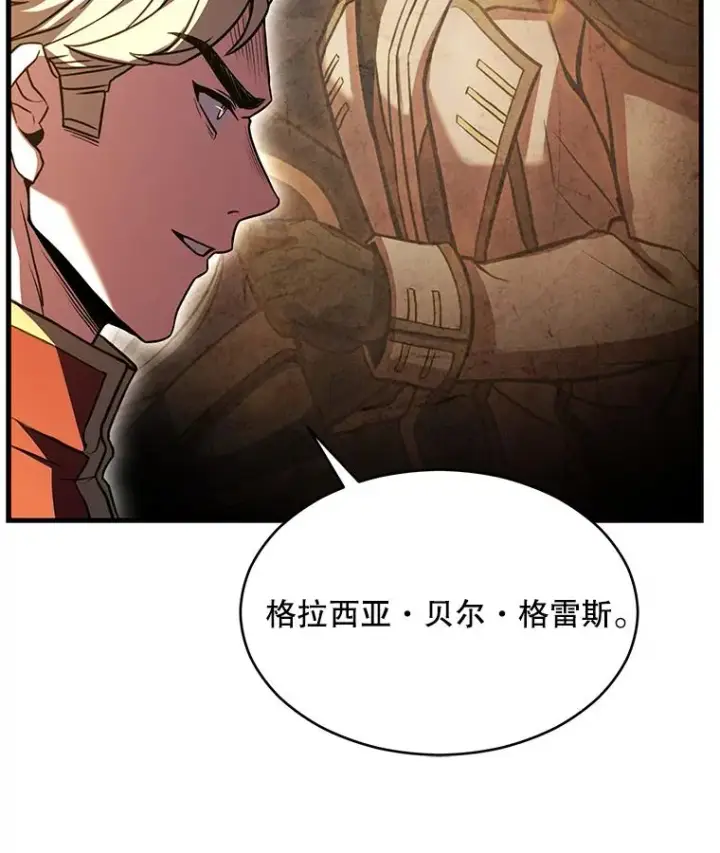 《史诗级枪骑士再临》130.意料之外的客人图38