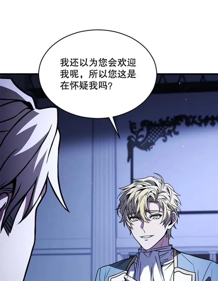 《史诗级枪骑士再临》130.意料之外的客人图39