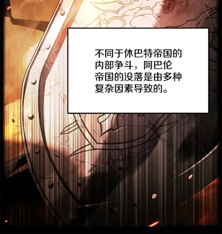 《史诗级枪骑士再临》130.意料之外的客人图4