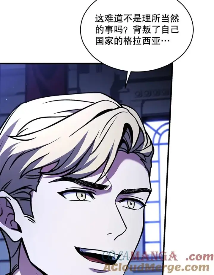 《史诗级枪骑士再临》130.意料之外的客人图41