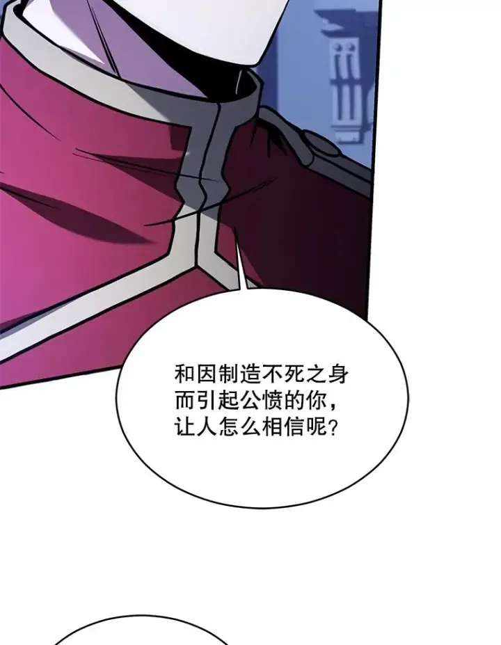 《史诗级枪骑士再临》130.意料之外的客人图42