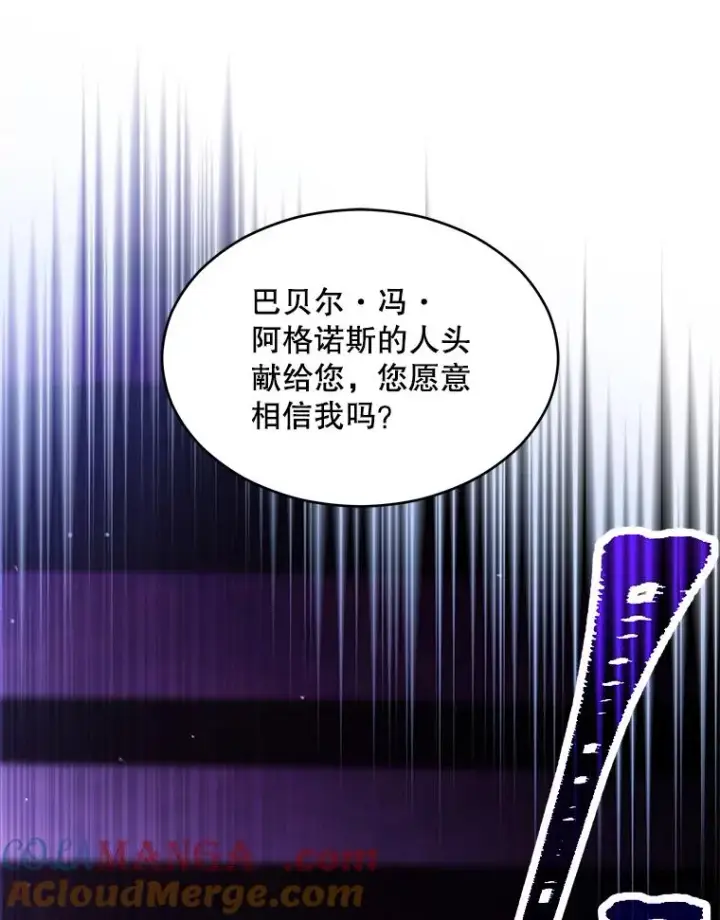 《史诗级枪骑士再临》130.意料之外的客人图45