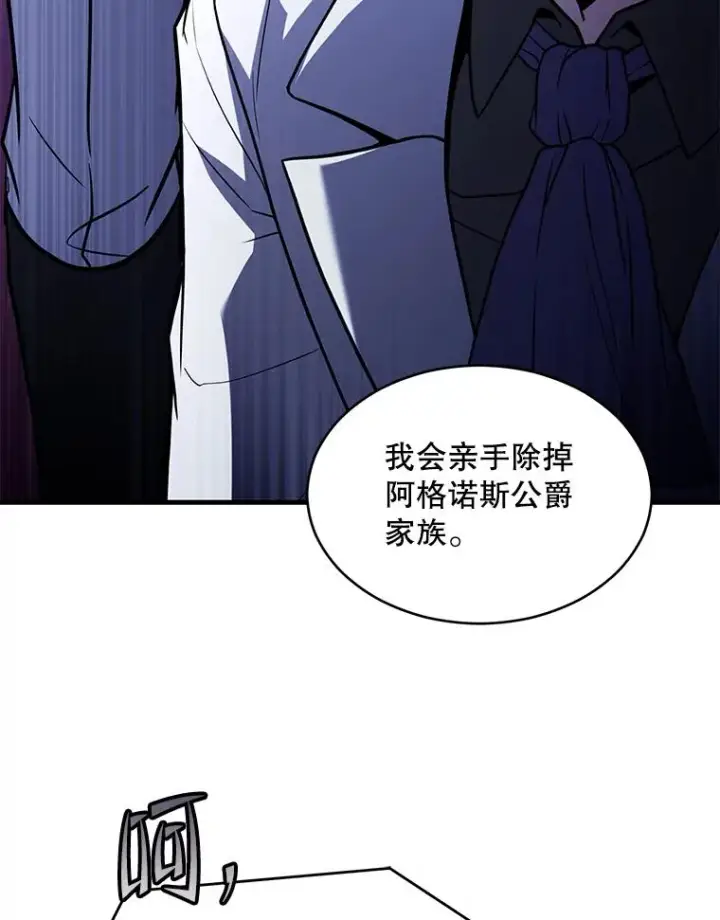 《史诗级枪骑士再临》130.意料之外的客人图48