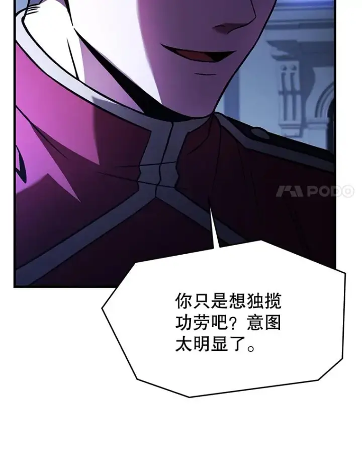 《史诗级枪骑士再临》130.意料之外的客人图50