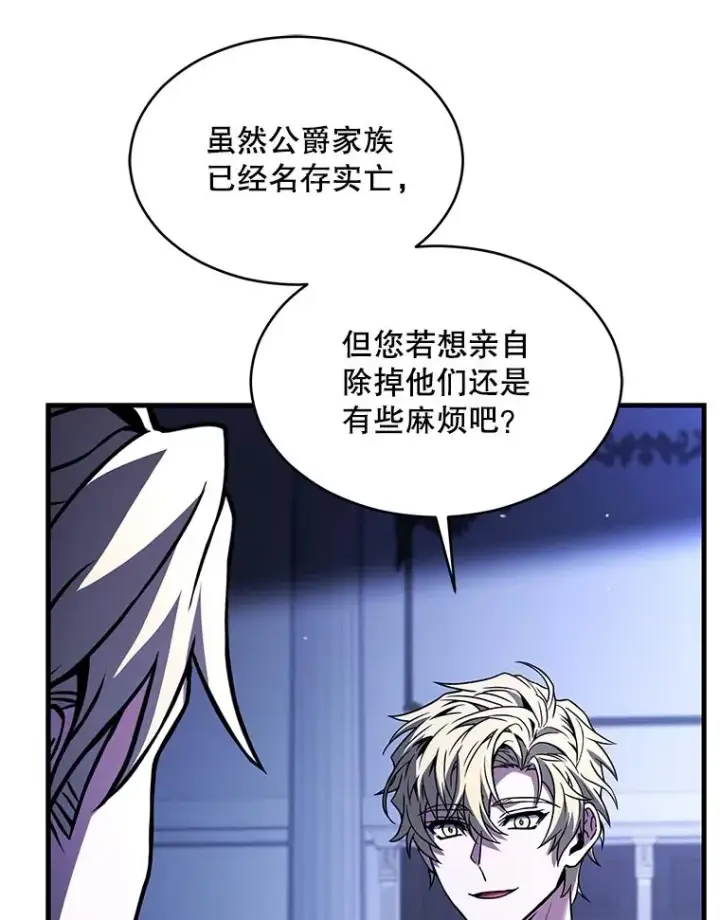 《史诗级枪骑士再临》130.意料之外的客人图51