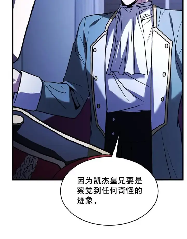 《史诗级枪骑士再临》130.意料之外的客人图52