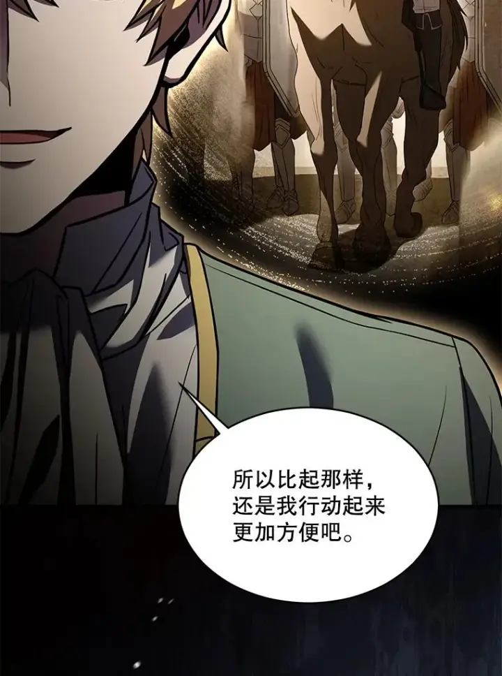 《史诗级枪骑士再临》130.意料之外的客人图54