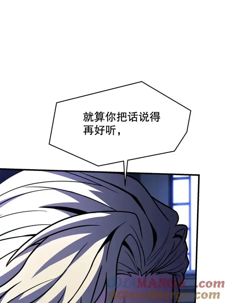 《史诗级枪骑士再临》130.意料之外的客人图57