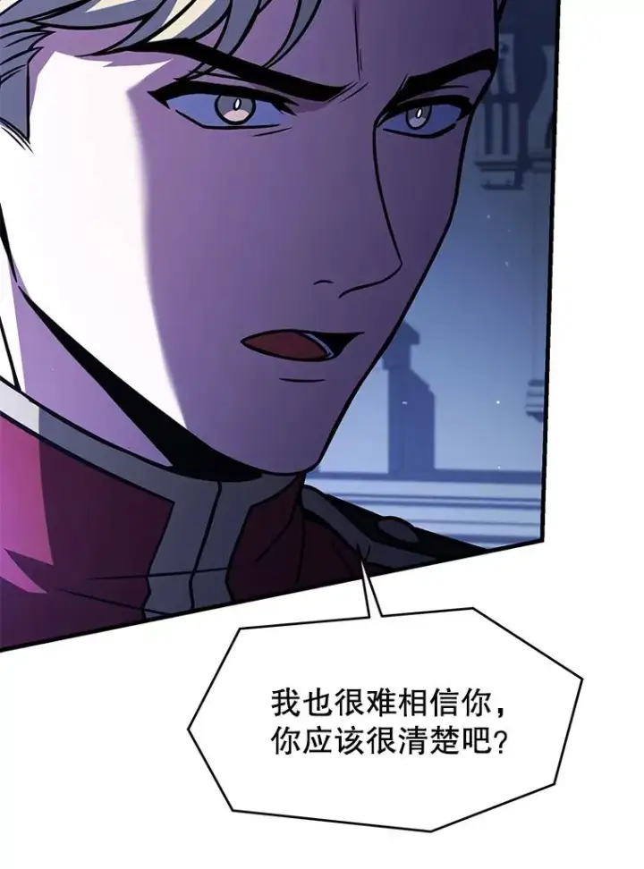《史诗级枪骑士再临》130.意料之外的客人图58