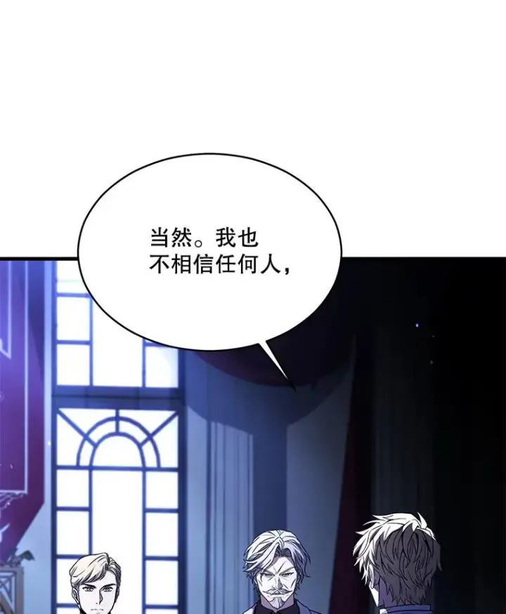 《史诗级枪骑士再临》130.意料之外的客人图59
