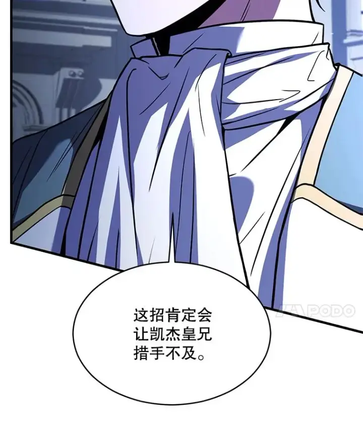 《史诗级枪骑士再临》130.意料之外的客人图63