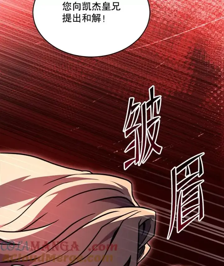 《史诗级枪骑士再临》130.意料之外的客人图65