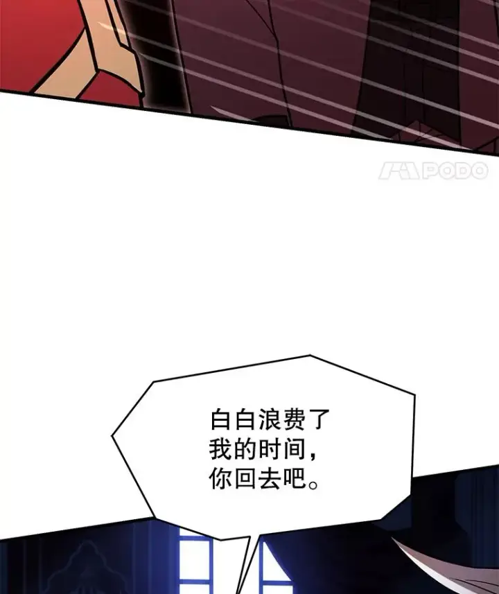 《史诗级枪骑士再临》130.意料之外的客人图67