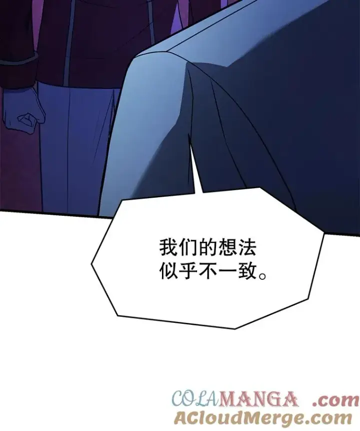 《史诗级枪骑士再临》130.意料之外的客人图69