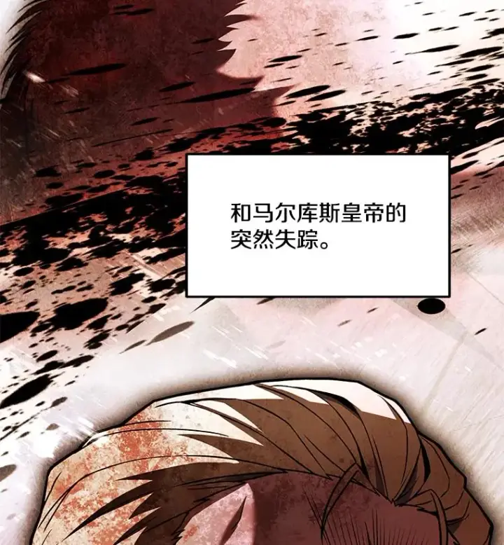 《史诗级枪骑士再临》130.意料之外的客人图7