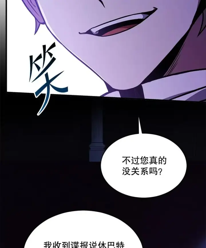 《史诗级枪骑士再临》130.意料之外的客人图71